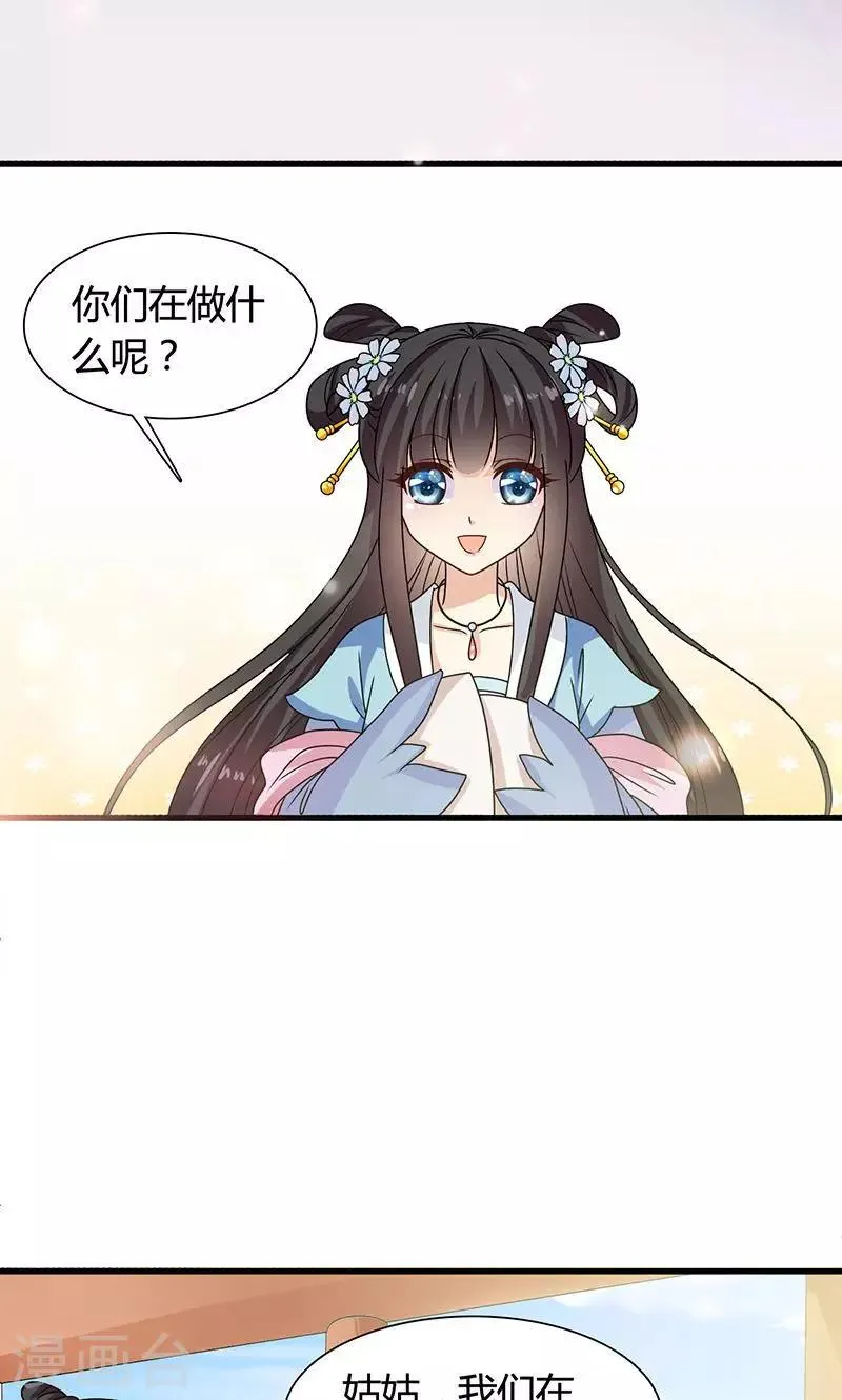 第29话 糟了，被绑架了！ 第9页