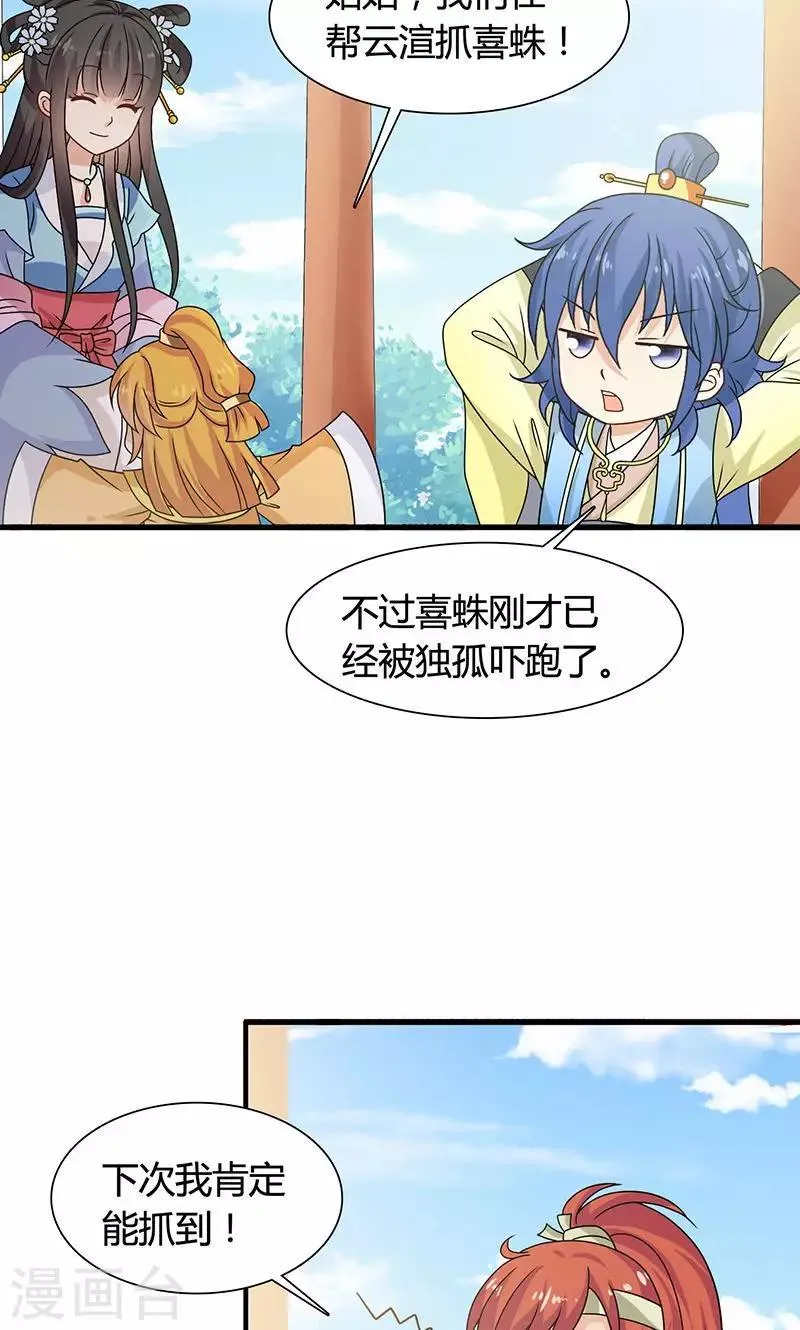 第29话 糟了，被绑架了！ 第10页