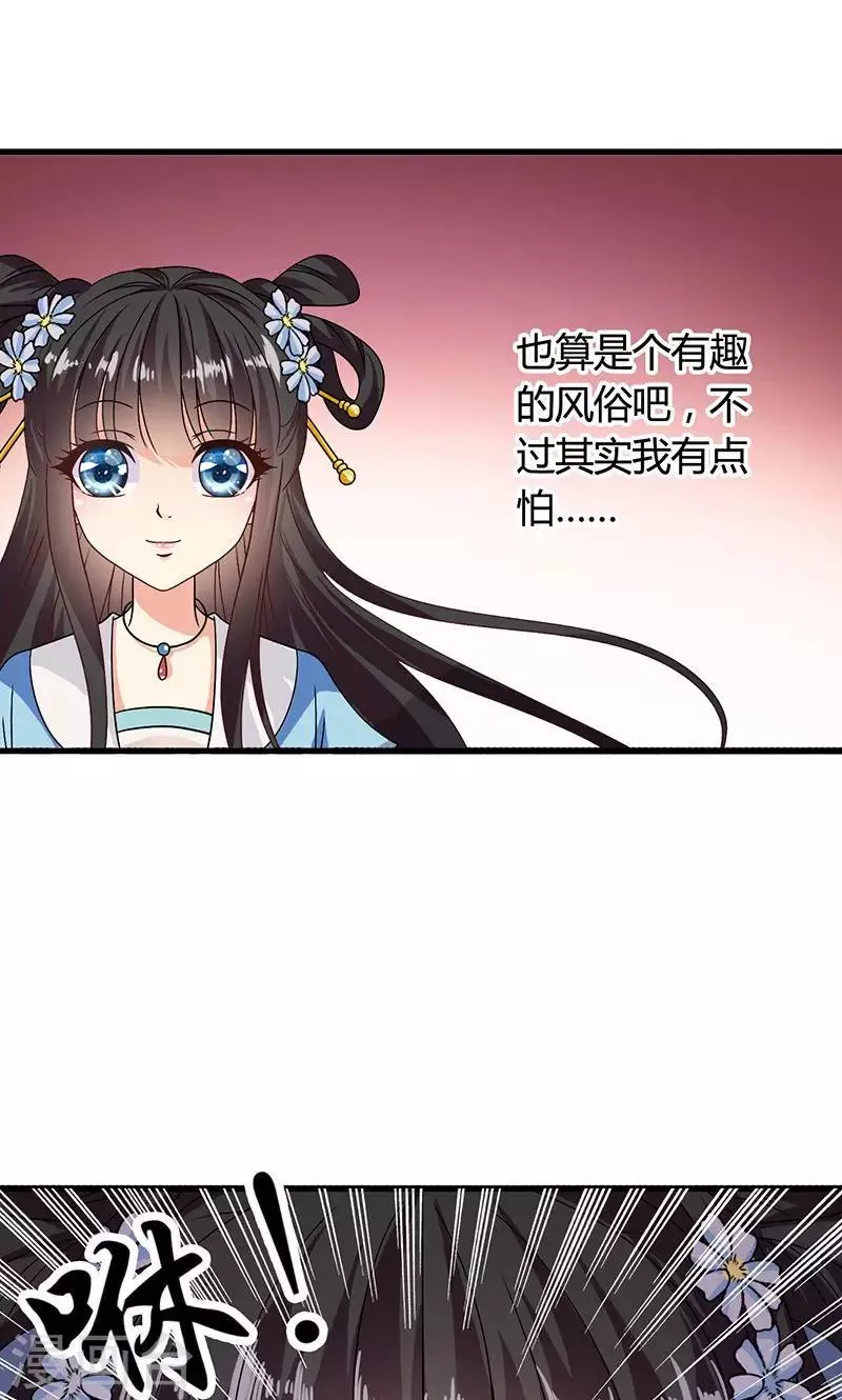 第29话 糟了，被绑架了！ 第13页