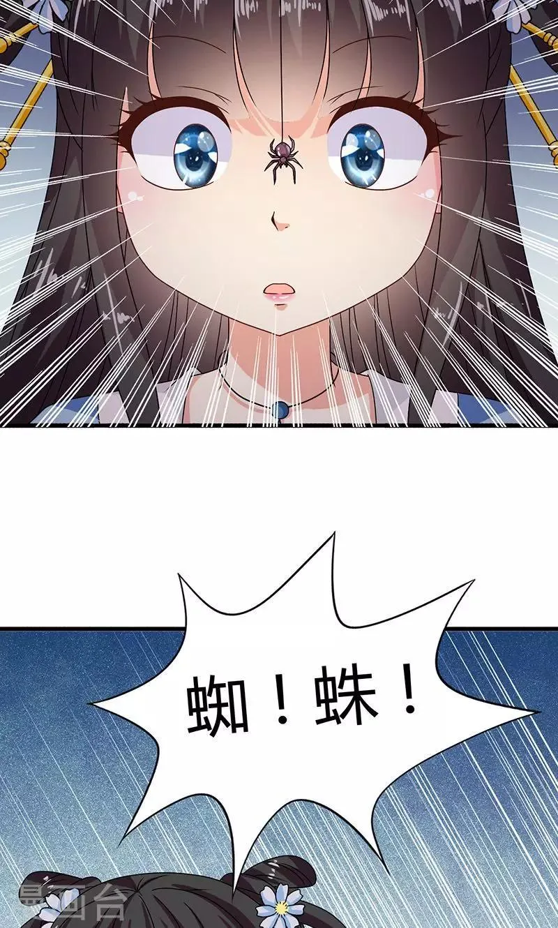 第29话 糟了，被绑架了！ 第14页