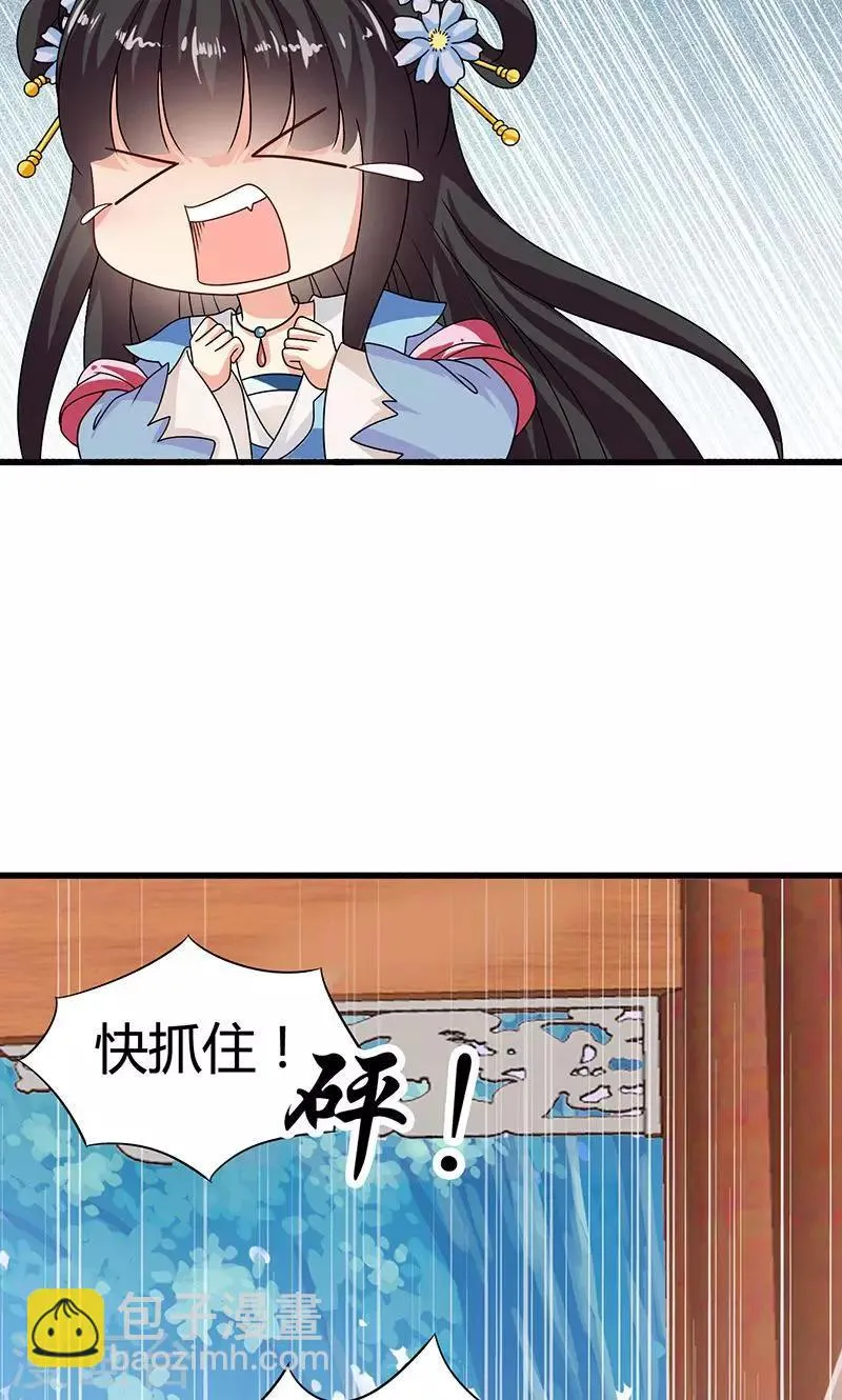 第29话 糟了，被绑架了！ 第15页
