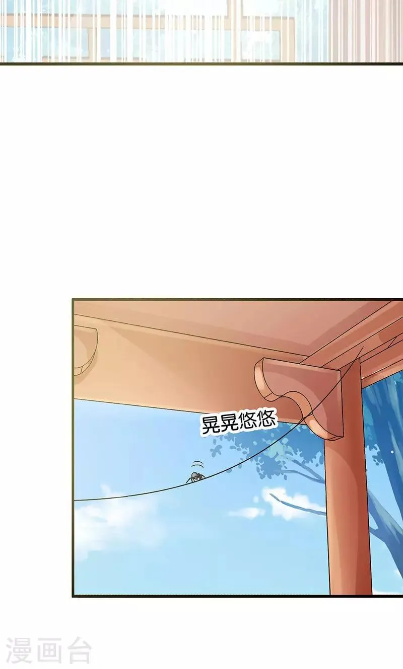 第29话 糟了，被绑架了！ 第17页