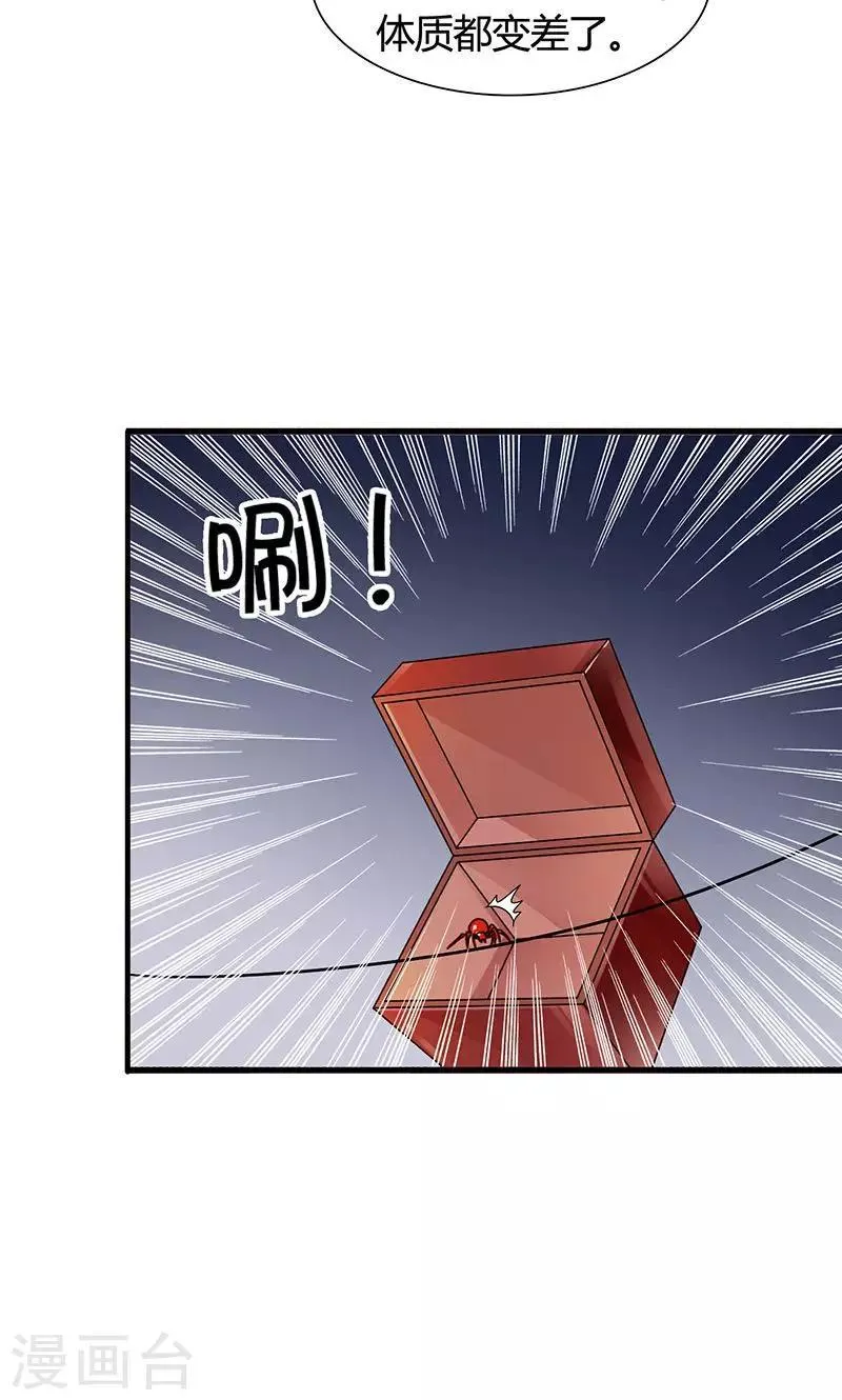 第29话 糟了，被绑架了！ 第19页