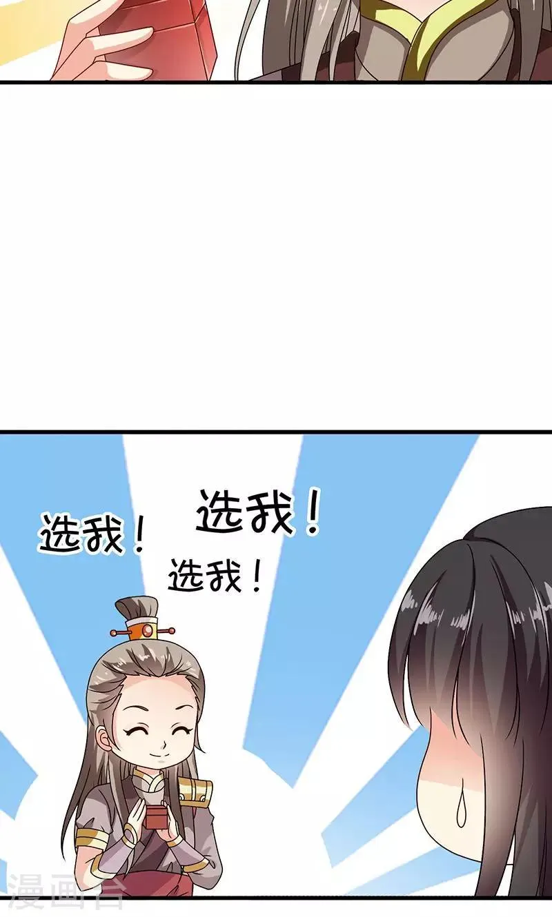 第29话 糟了，被绑架了！ 第23页