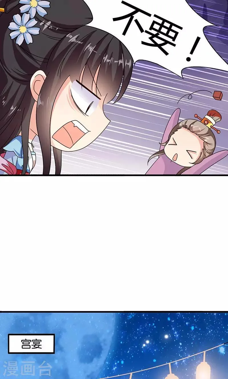 第29话 糟了，被绑架了！ 第27页