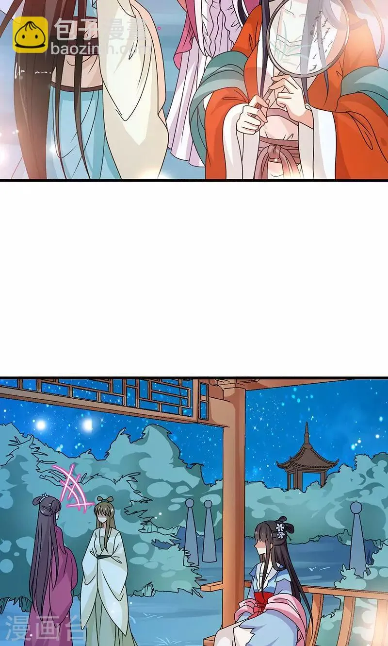 第29话 糟了，被绑架了！ 第29页