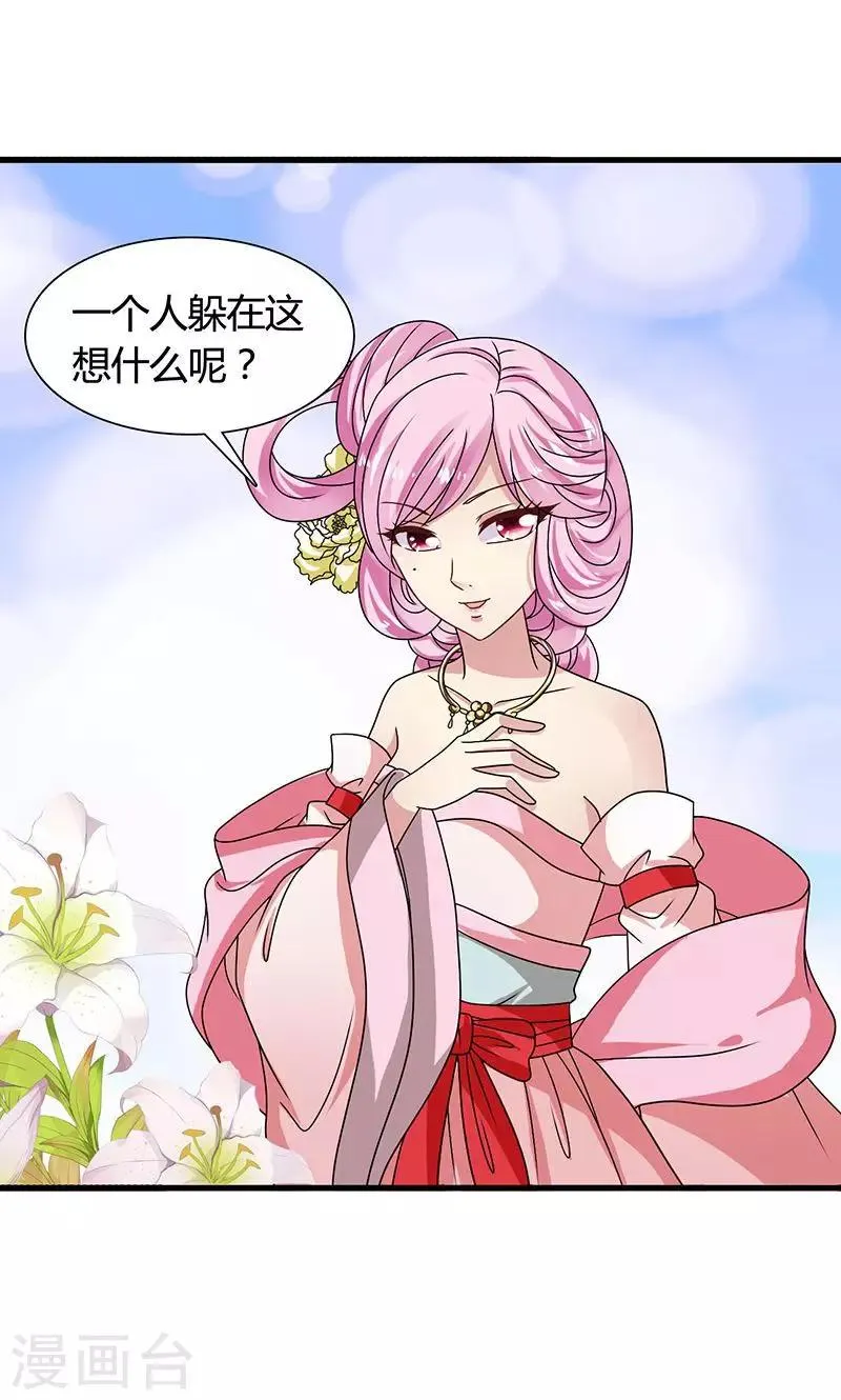 第29话 糟了，被绑架了！ 第31页