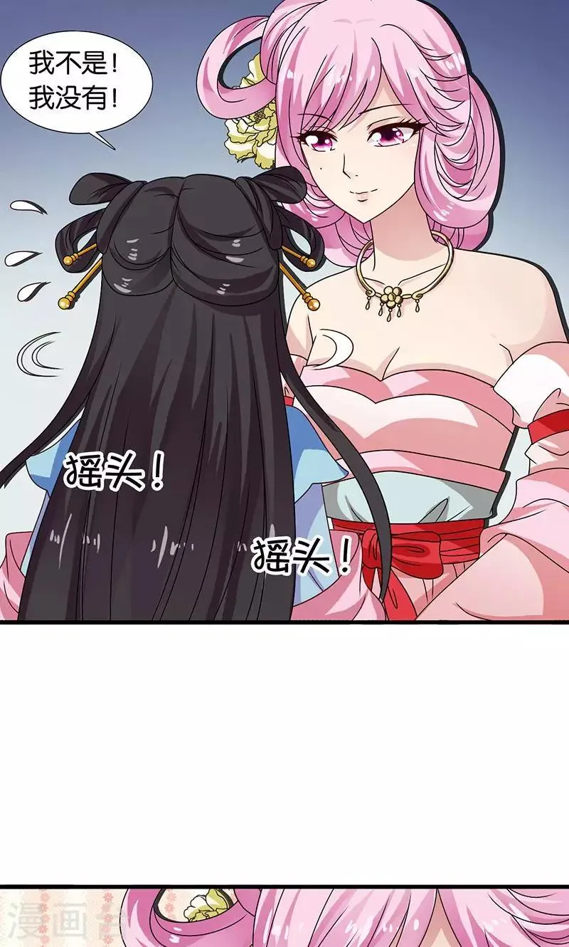 第29话 糟了，被绑架了！ 第33页