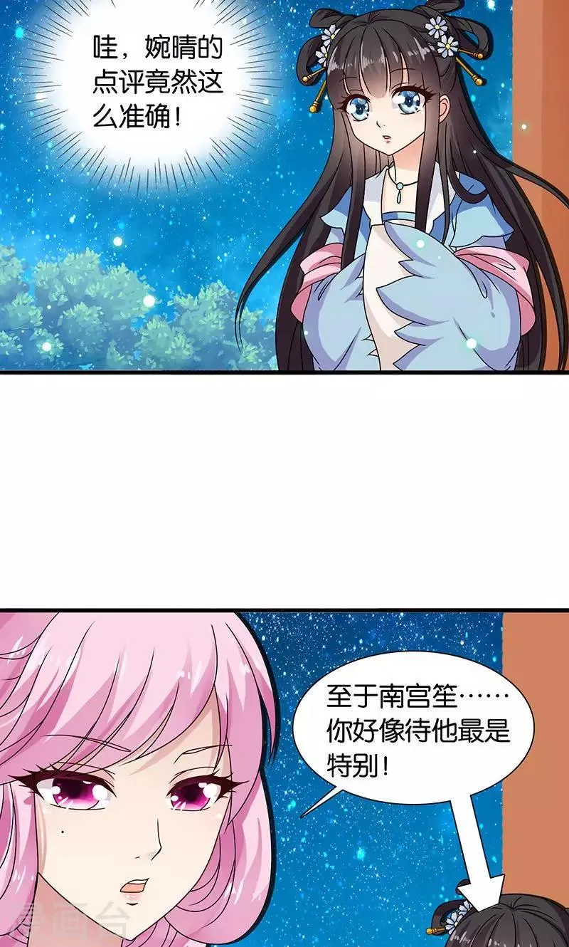 第29话 糟了，被绑架了！ 第36页