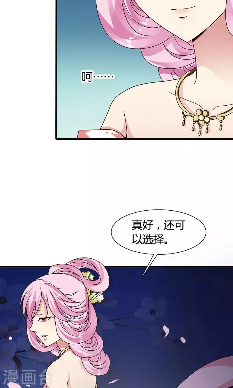 第29话 糟了，被绑架了！ 第39页