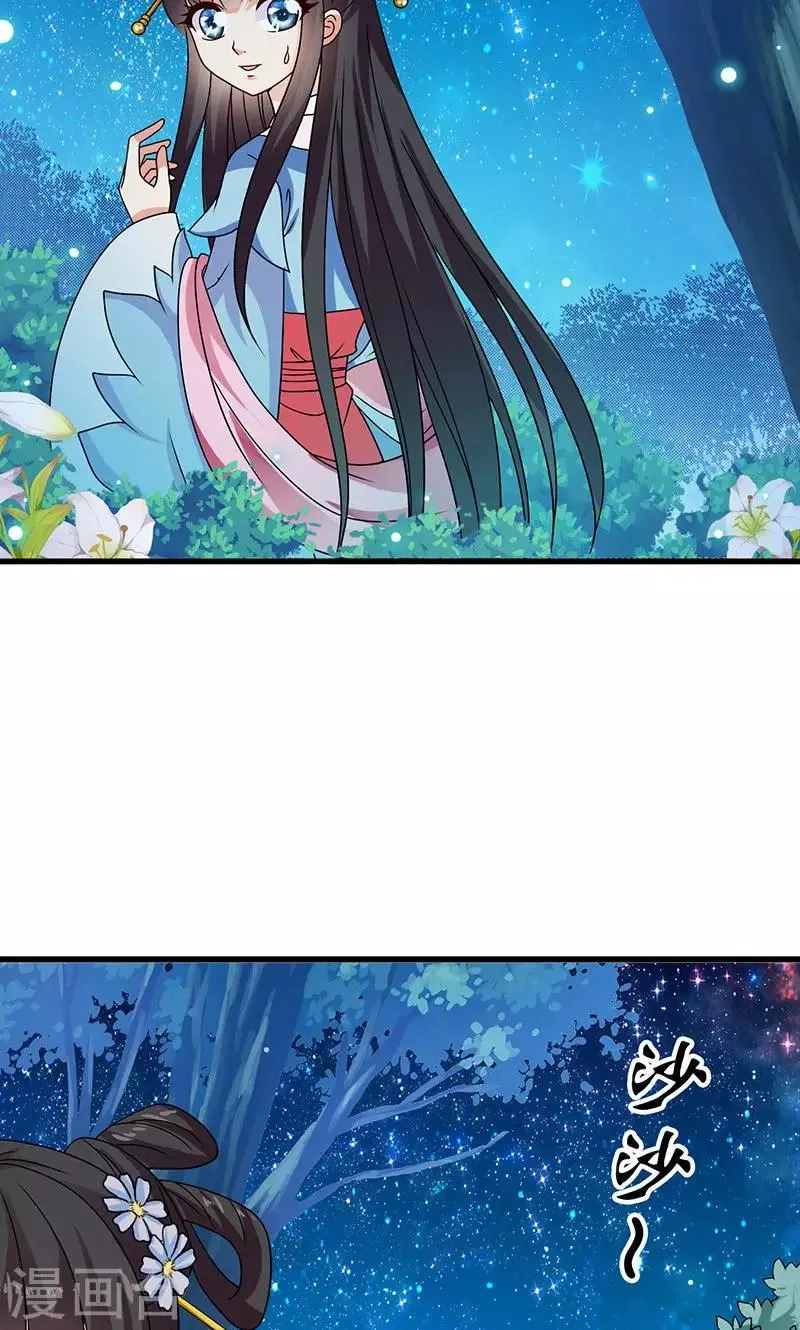 第29话 糟了，被绑架了！ 第42页