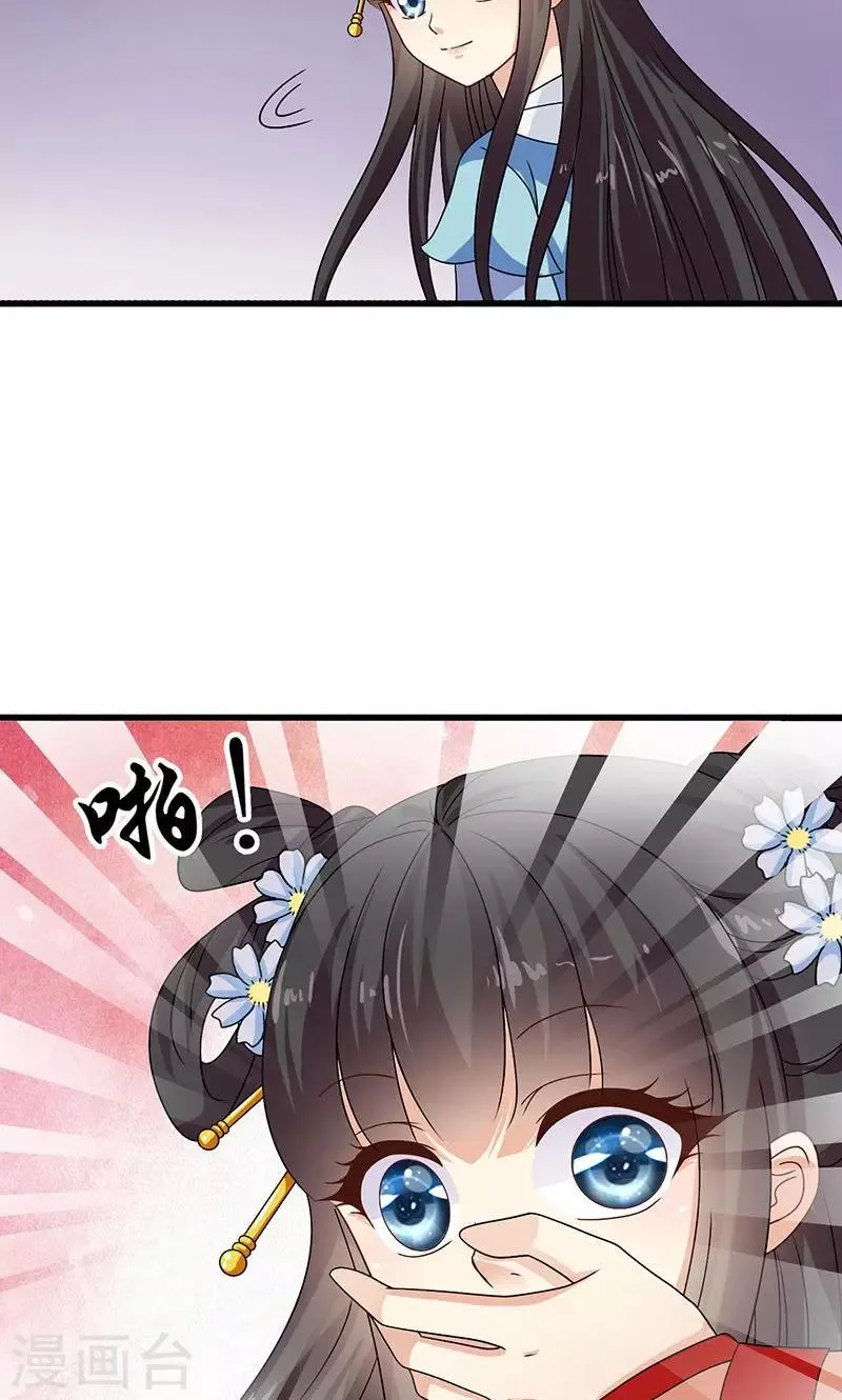 第29话 糟了，被绑架了！ 第44页