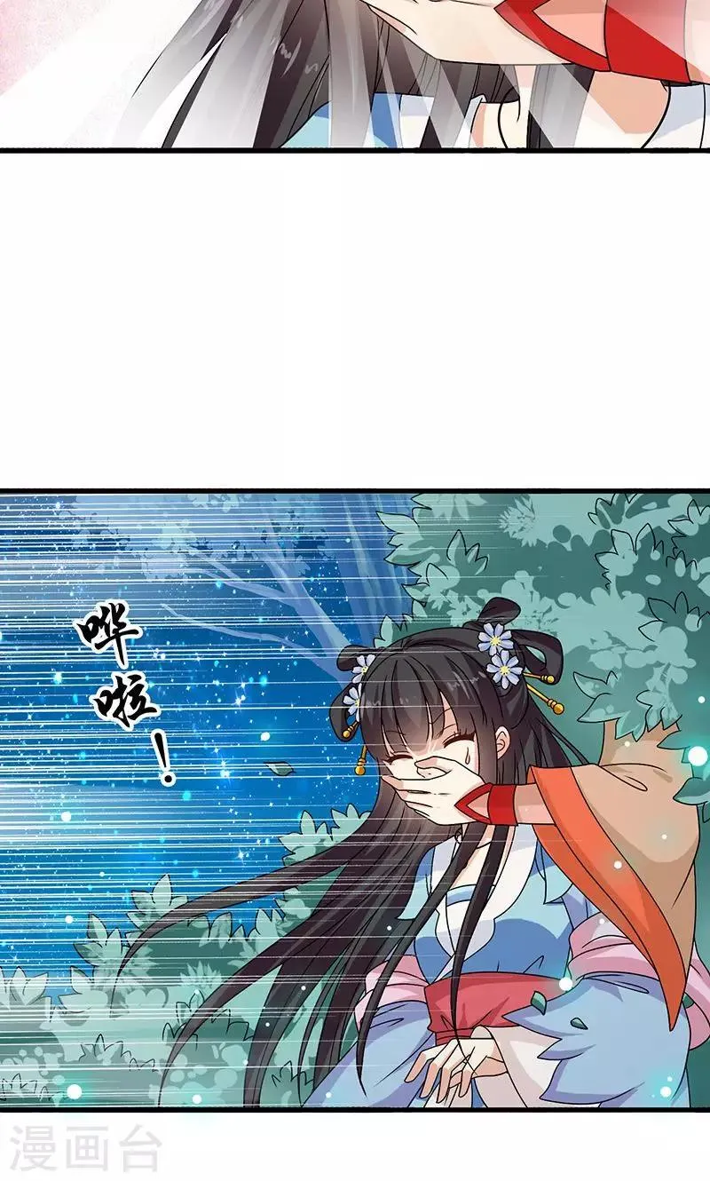 第29话 糟了，被绑架了！ 第45页