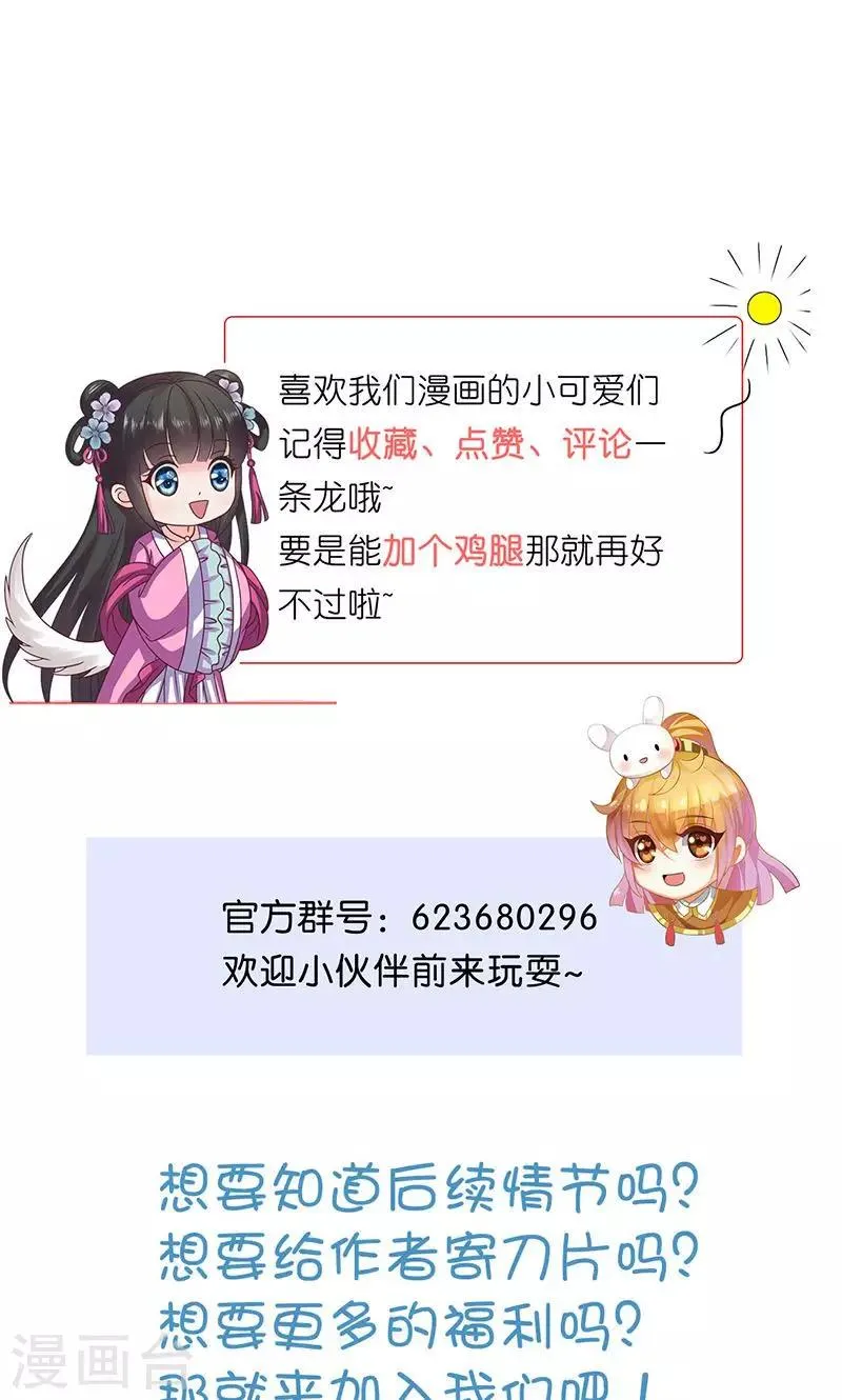 第29话 糟了，被绑架了！ 第47页