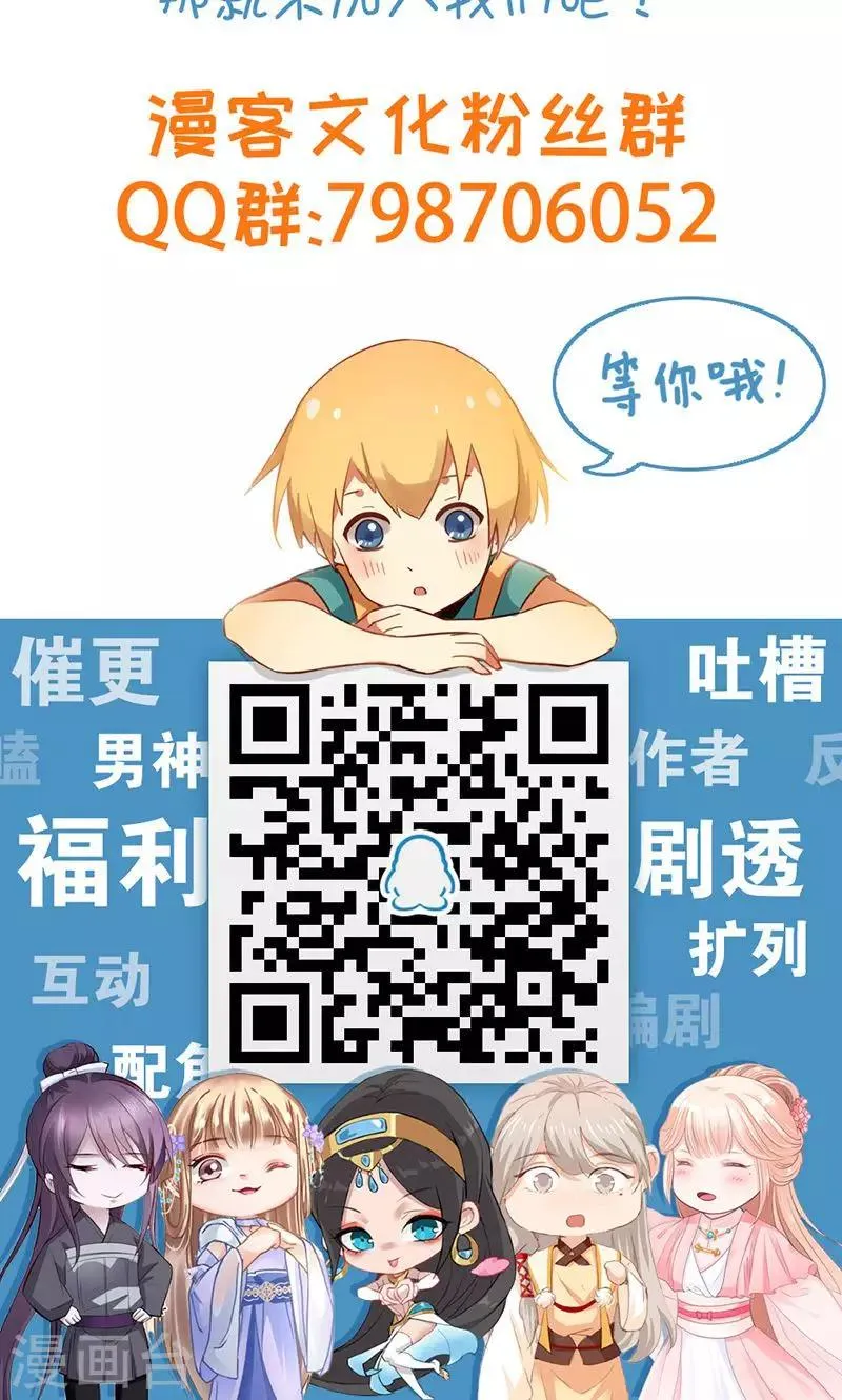 第29话 糟了，被绑架了！ 第48页