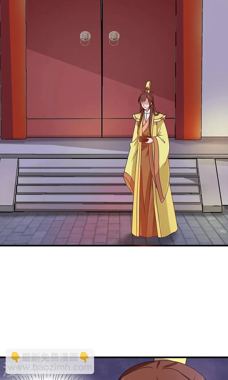 第30话 那人却在灯火阑珊处 第3页