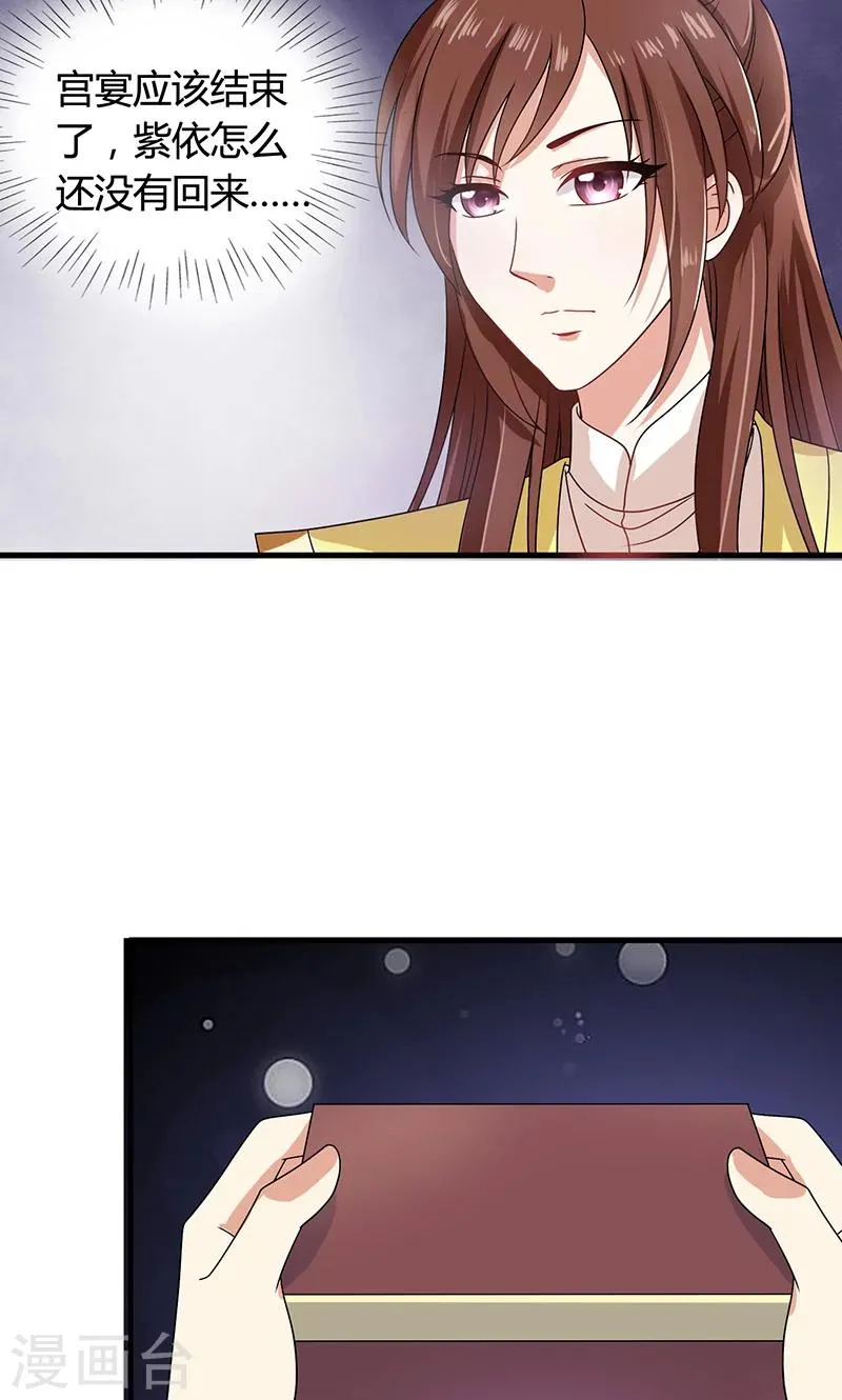 第30话 那人却在灯火阑珊处 第4页