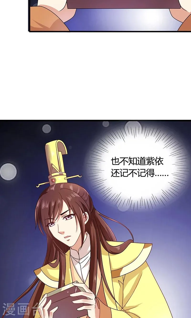 第30话 那人却在灯火阑珊处 第5页