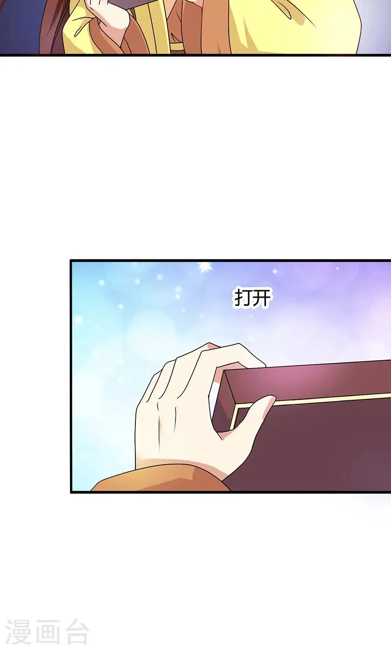 第30话 那人却在灯火阑珊处 第6页
