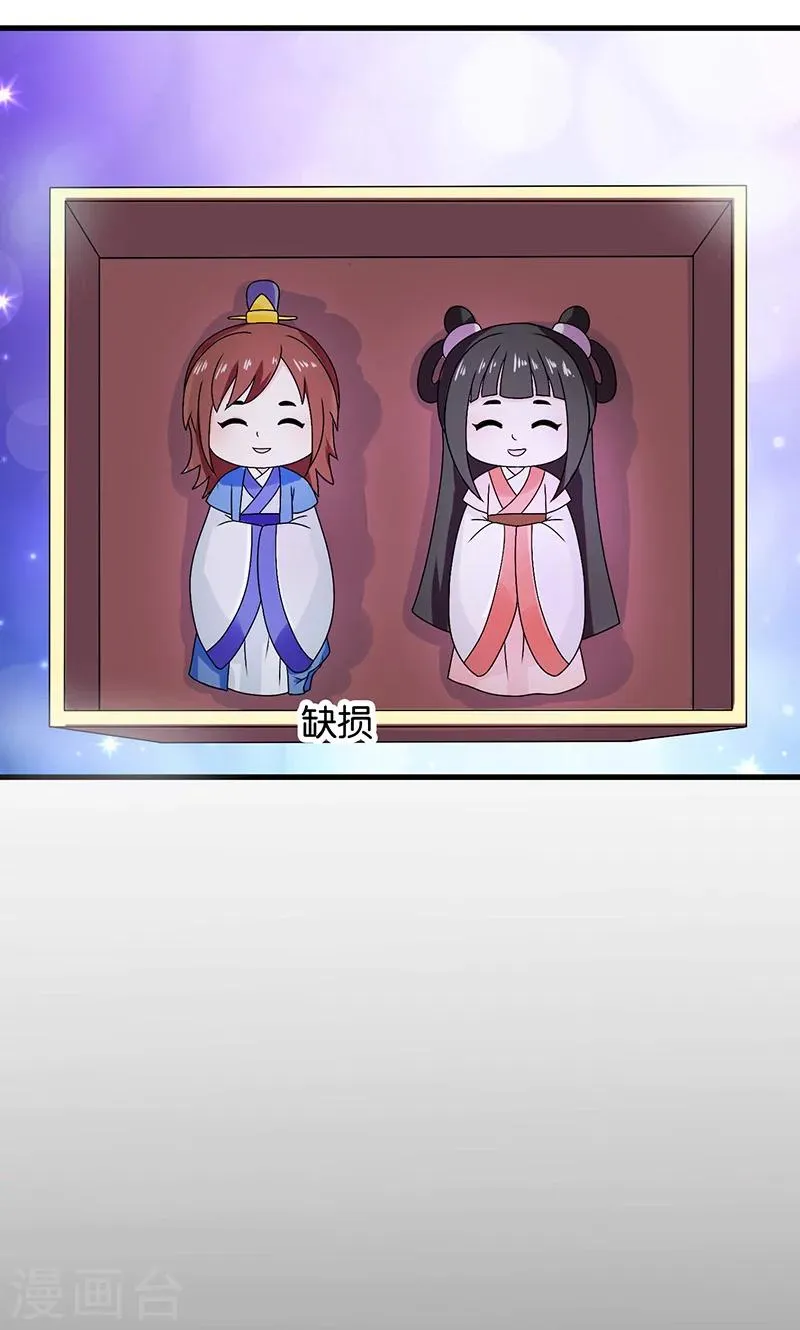 第30话 那人却在灯火阑珊处 第7页