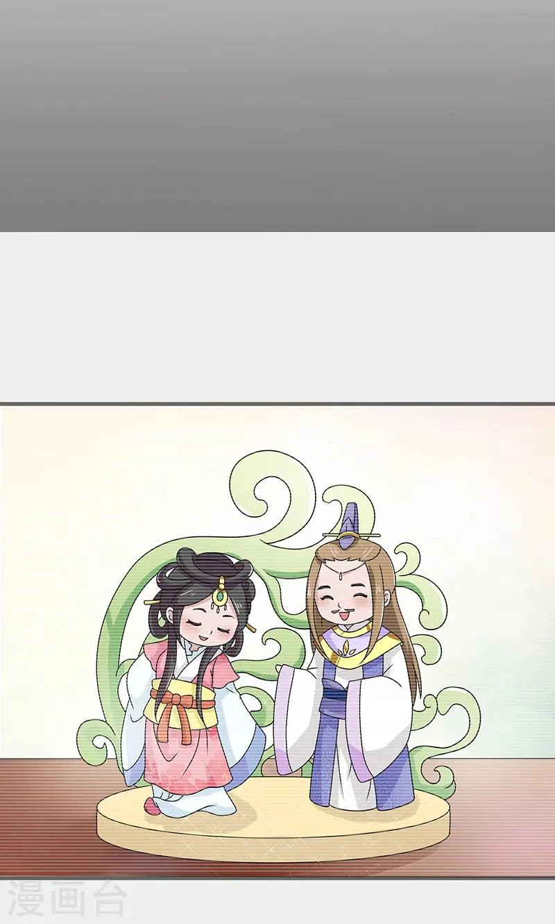 第30话 那人却在灯火阑珊处 第8页
