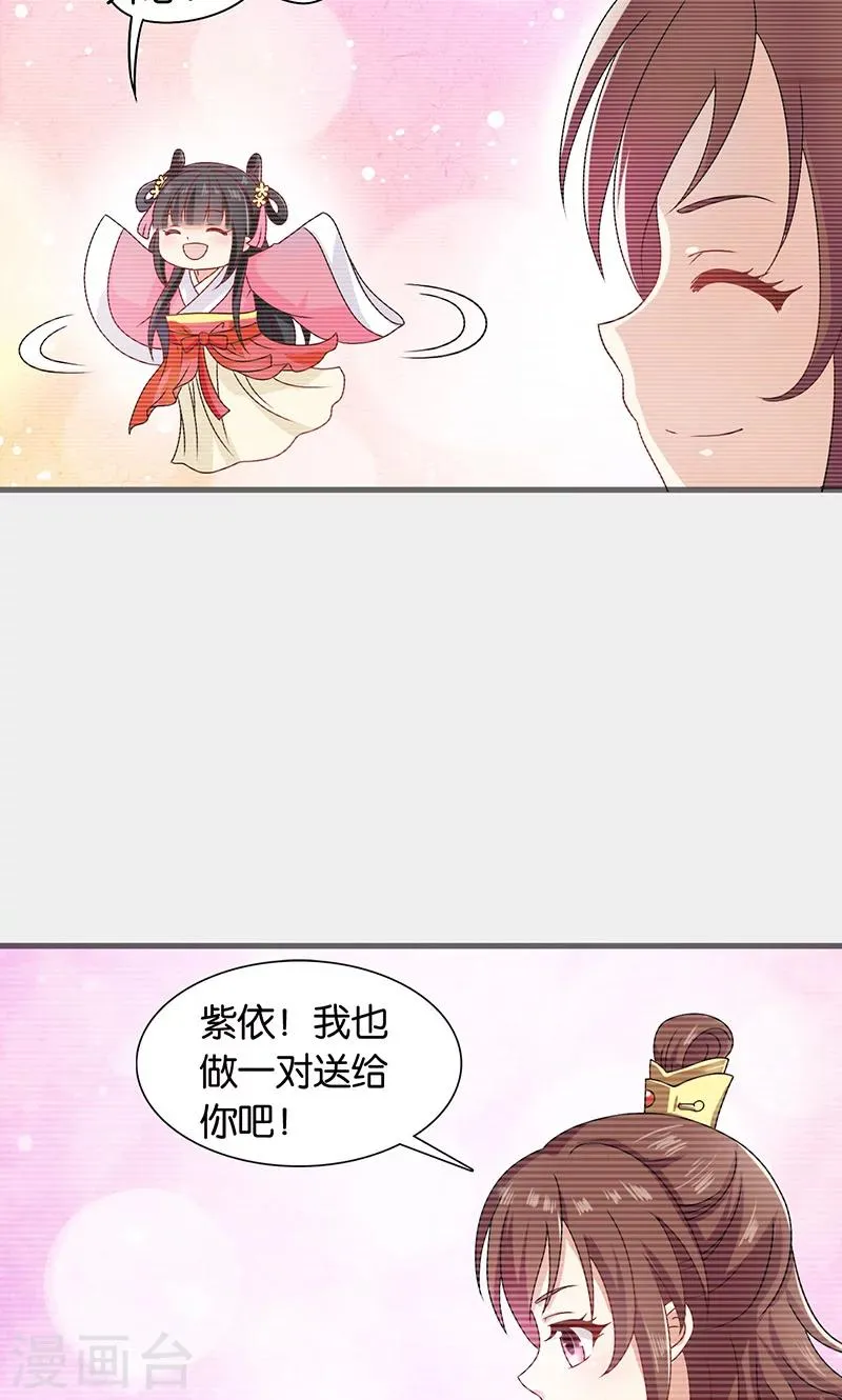 第30话 那人却在灯火阑珊处 第11页
