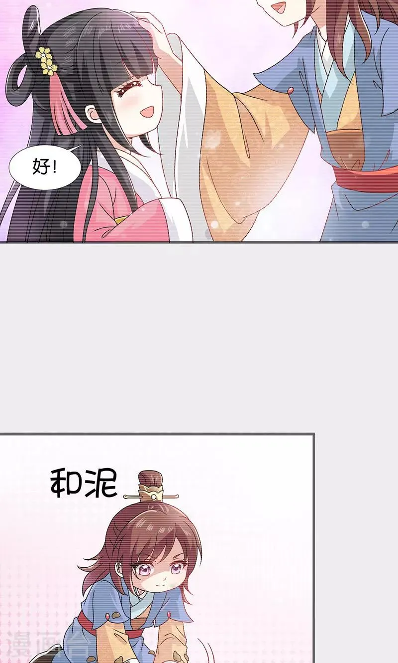 第30话 那人却在灯火阑珊处 第12页