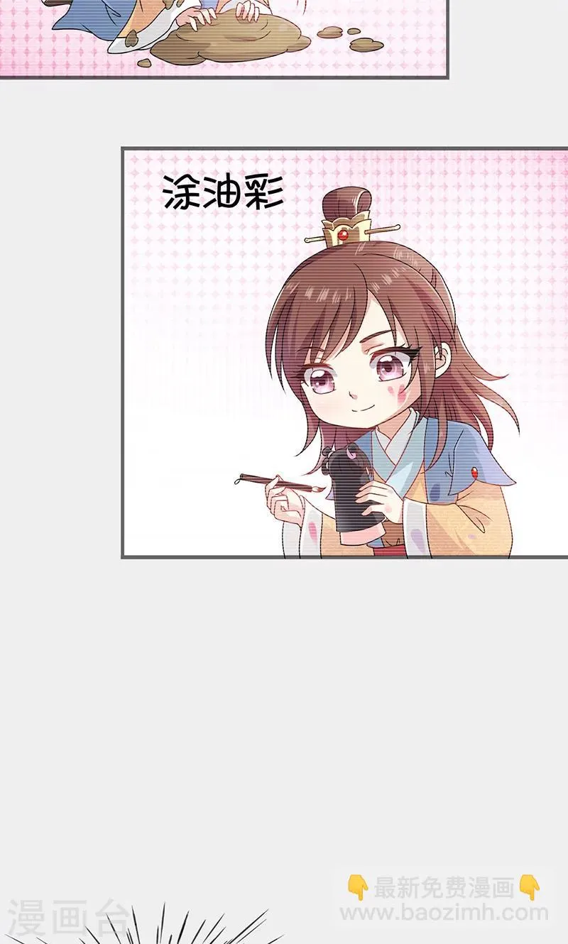 第30话 那人却在灯火阑珊处 第13页