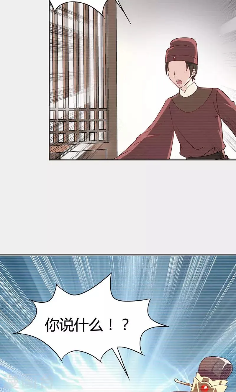 第30话 那人却在灯火阑珊处 第15页