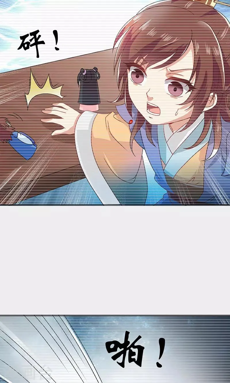 第30话 那人却在灯火阑珊处 第16页