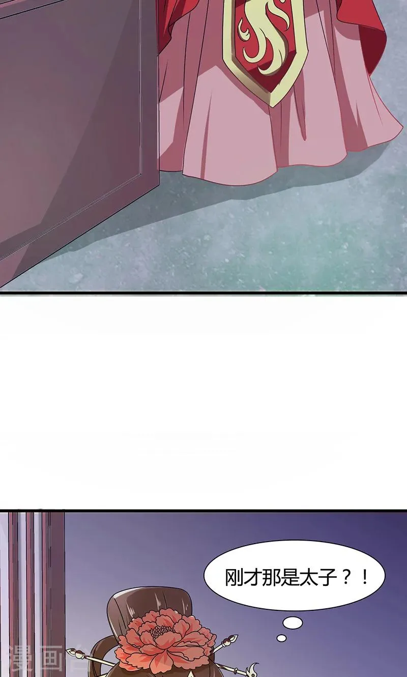 第30话 那人却在灯火阑珊处 第21页