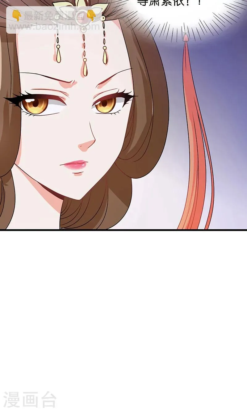 第30话 那人却在灯火阑珊处 第23页