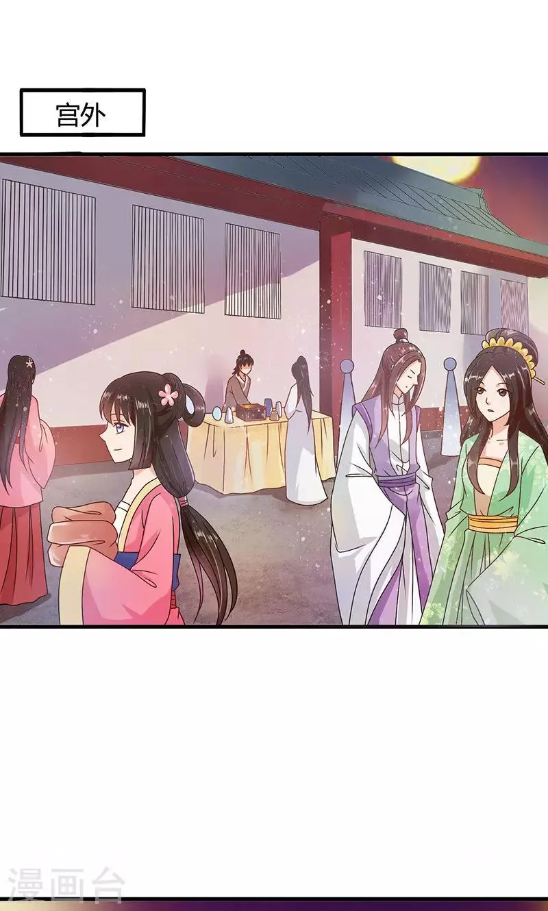 第30话 那人却在灯火阑珊处 第24页