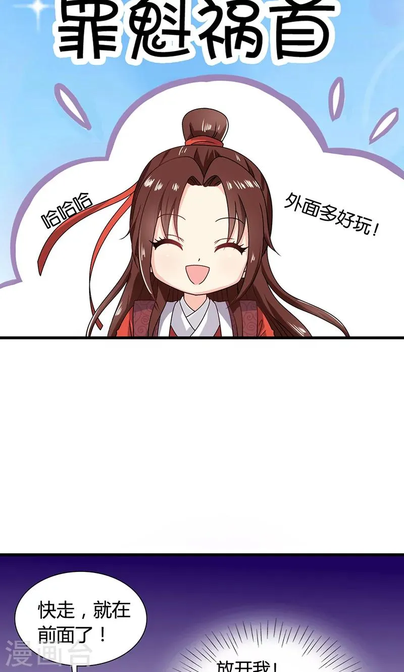 第30话 那人却在灯火阑珊处 第27页