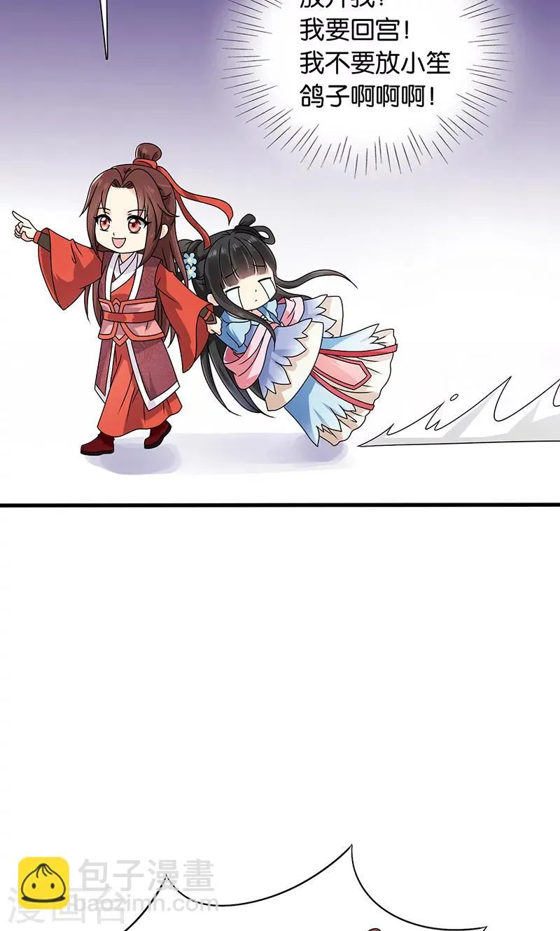 第30话 那人却在灯火阑珊处 第28页
