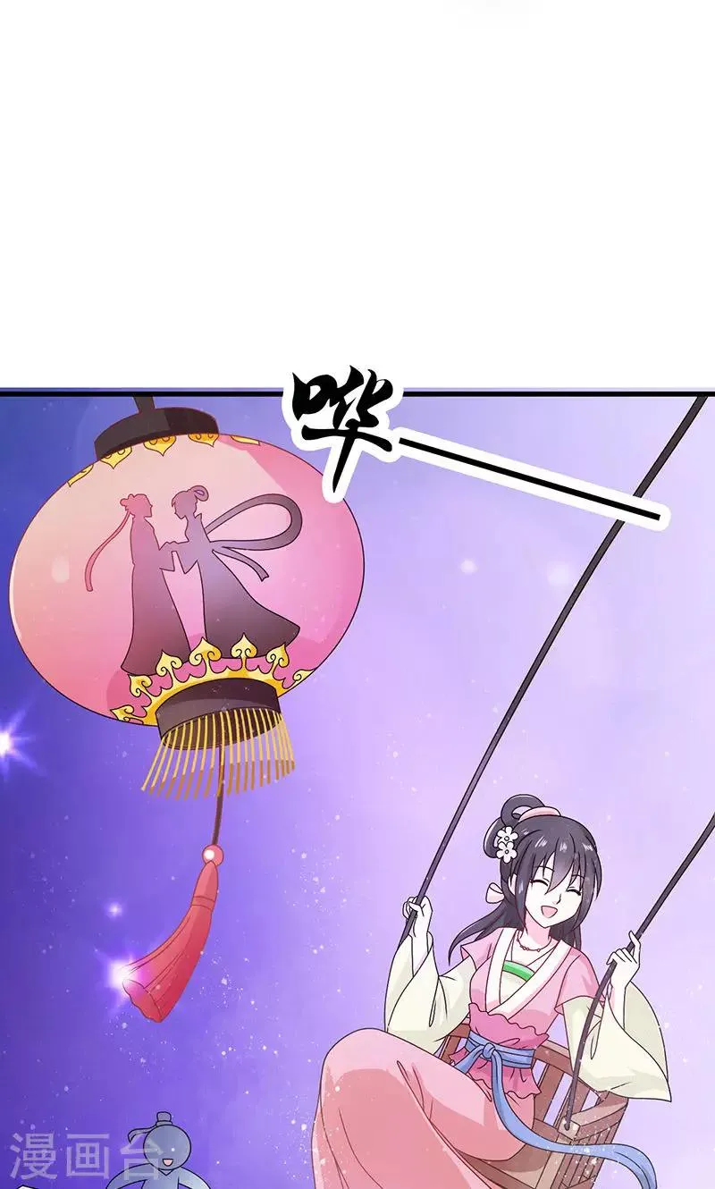 第30话 那人却在灯火阑珊处 第33页