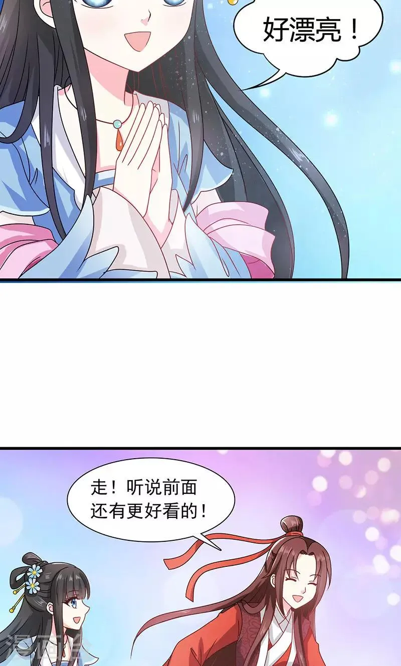第30话 那人却在灯火阑珊处 第35页