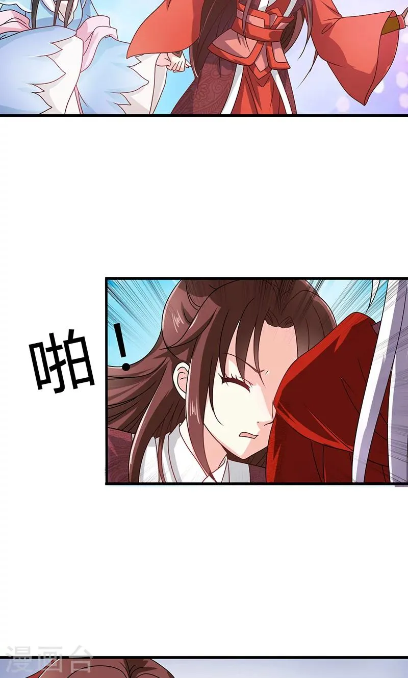 第30话 那人却在灯火阑珊处 第36页