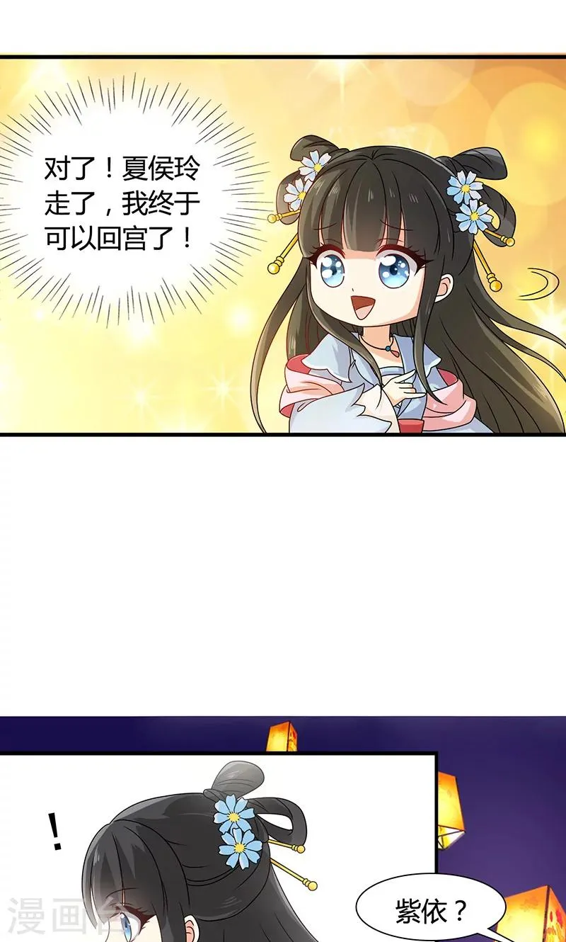 第30话 那人却在灯火阑珊处 第41页