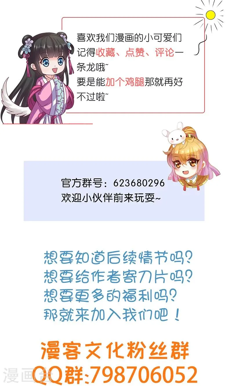 第30话 那人却在灯火阑珊处 第44页