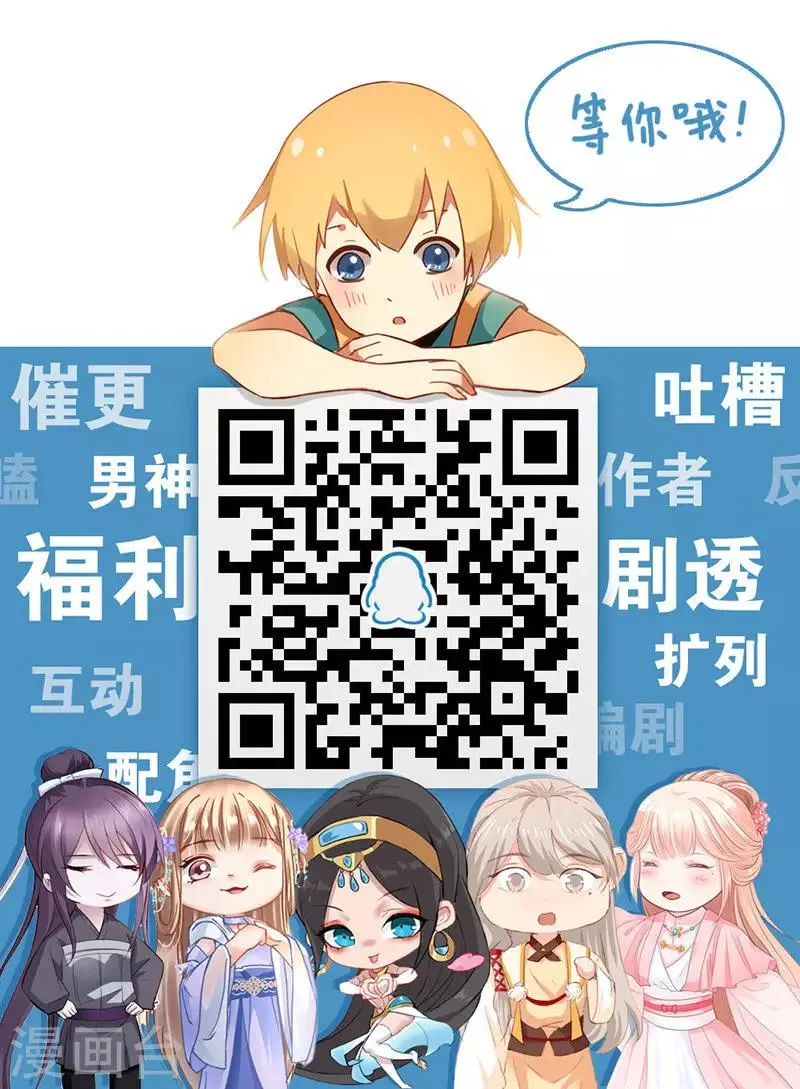 第30话 那人却在灯火阑珊处 第45页