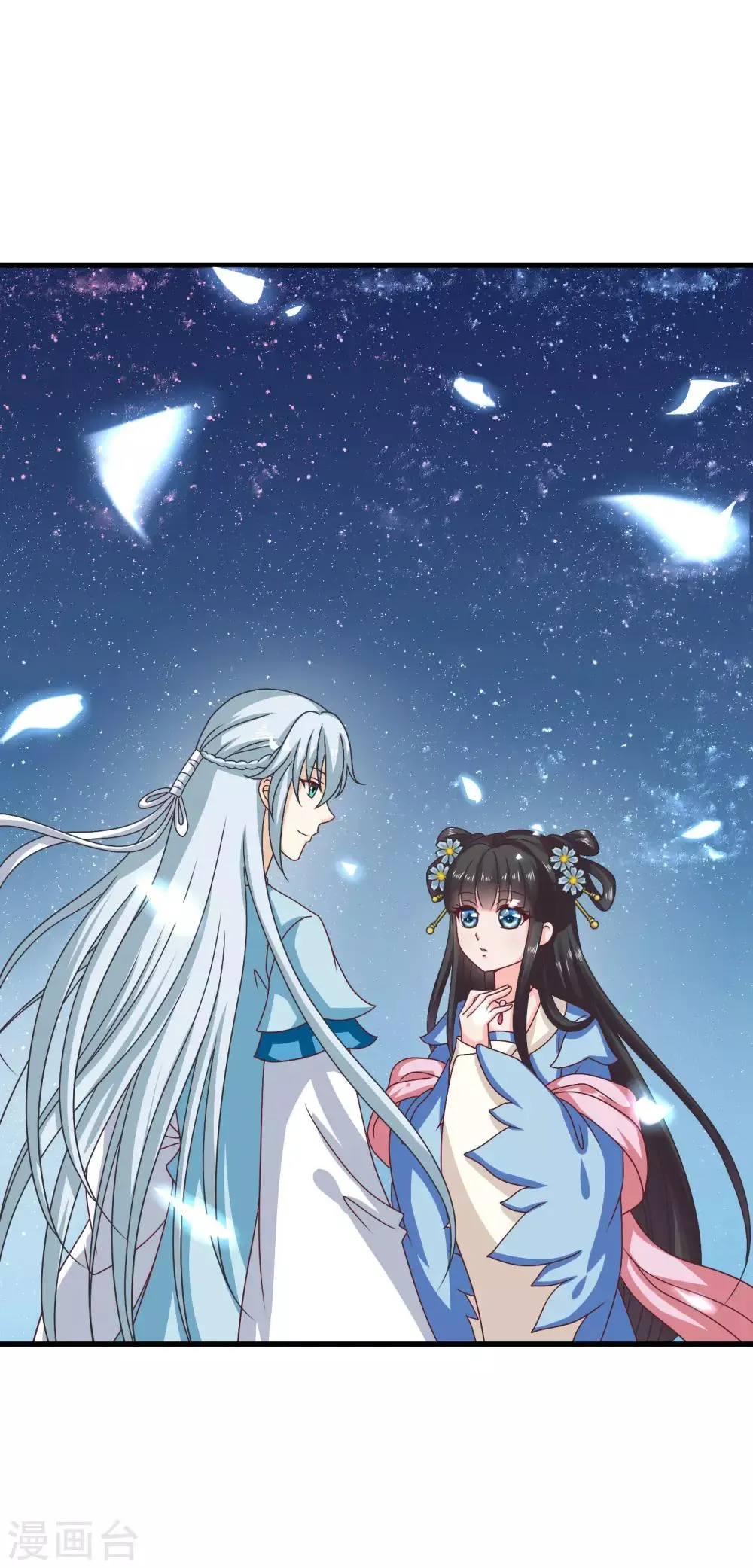 第31话 定情乞巧节 第3页