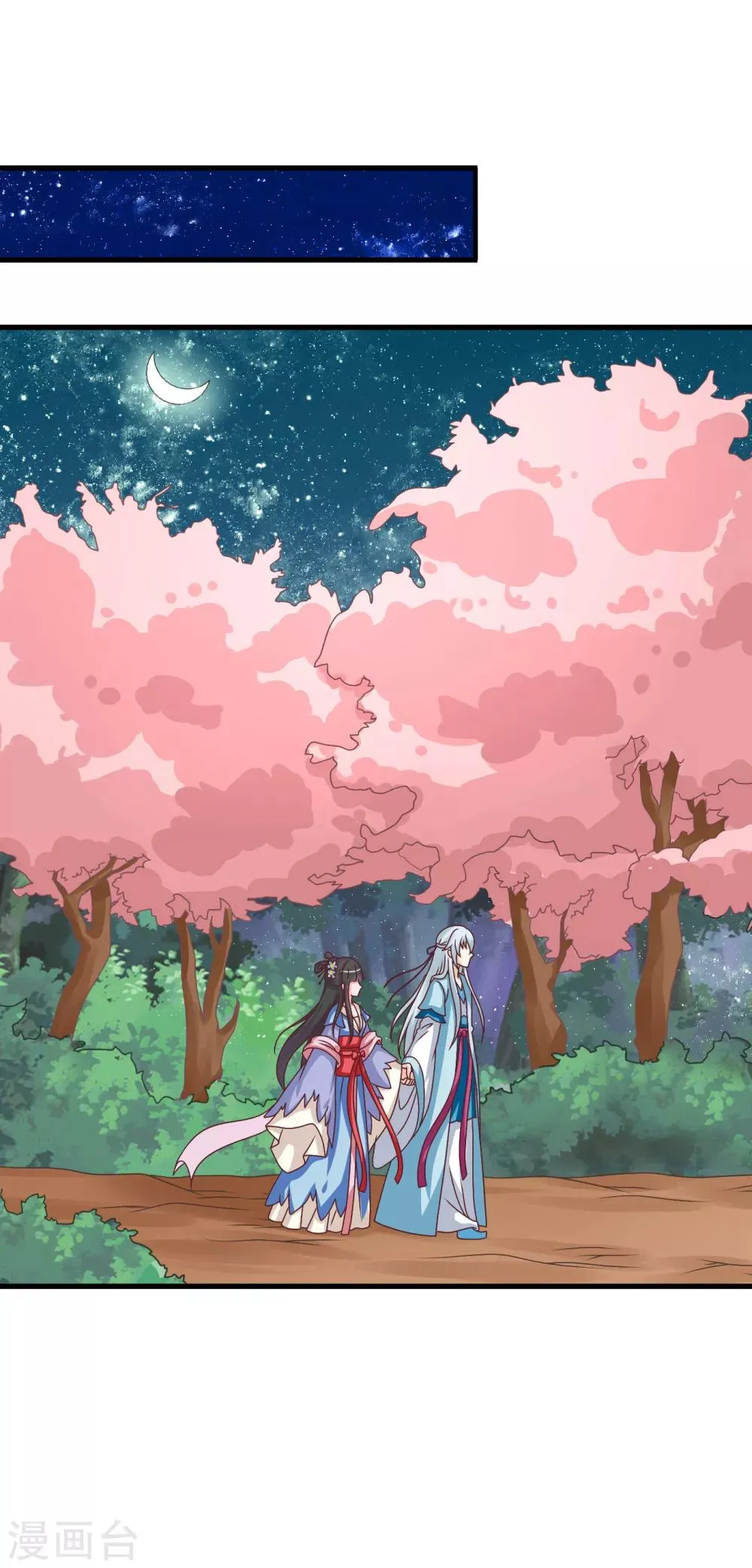 第31话 定情乞巧节 第8页