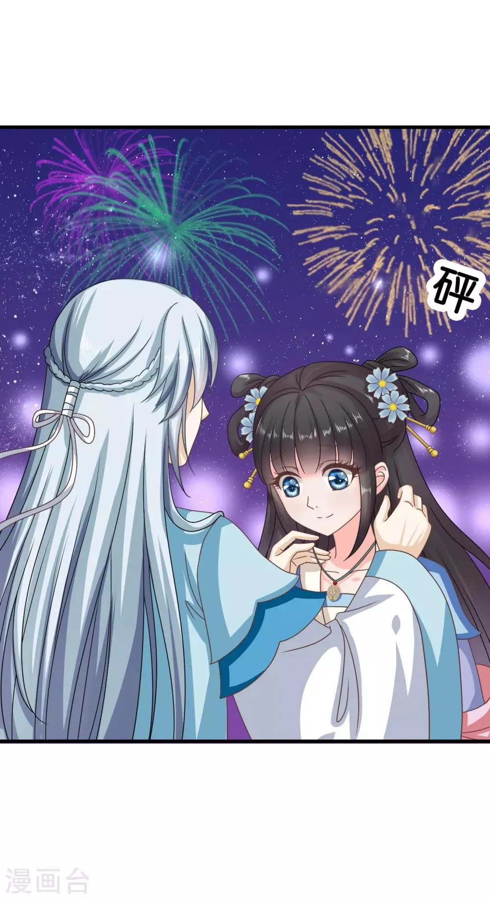 第31话 定情乞巧节 第14页