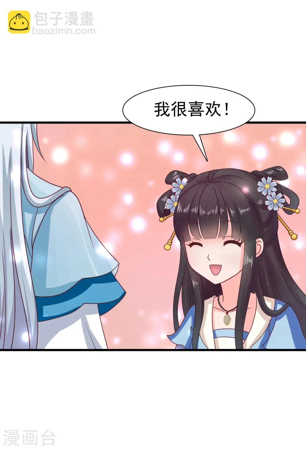 第31话 定情乞巧节 第17页