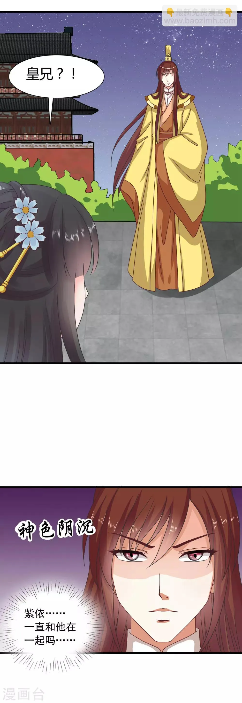 第31话 定情乞巧节 第23页