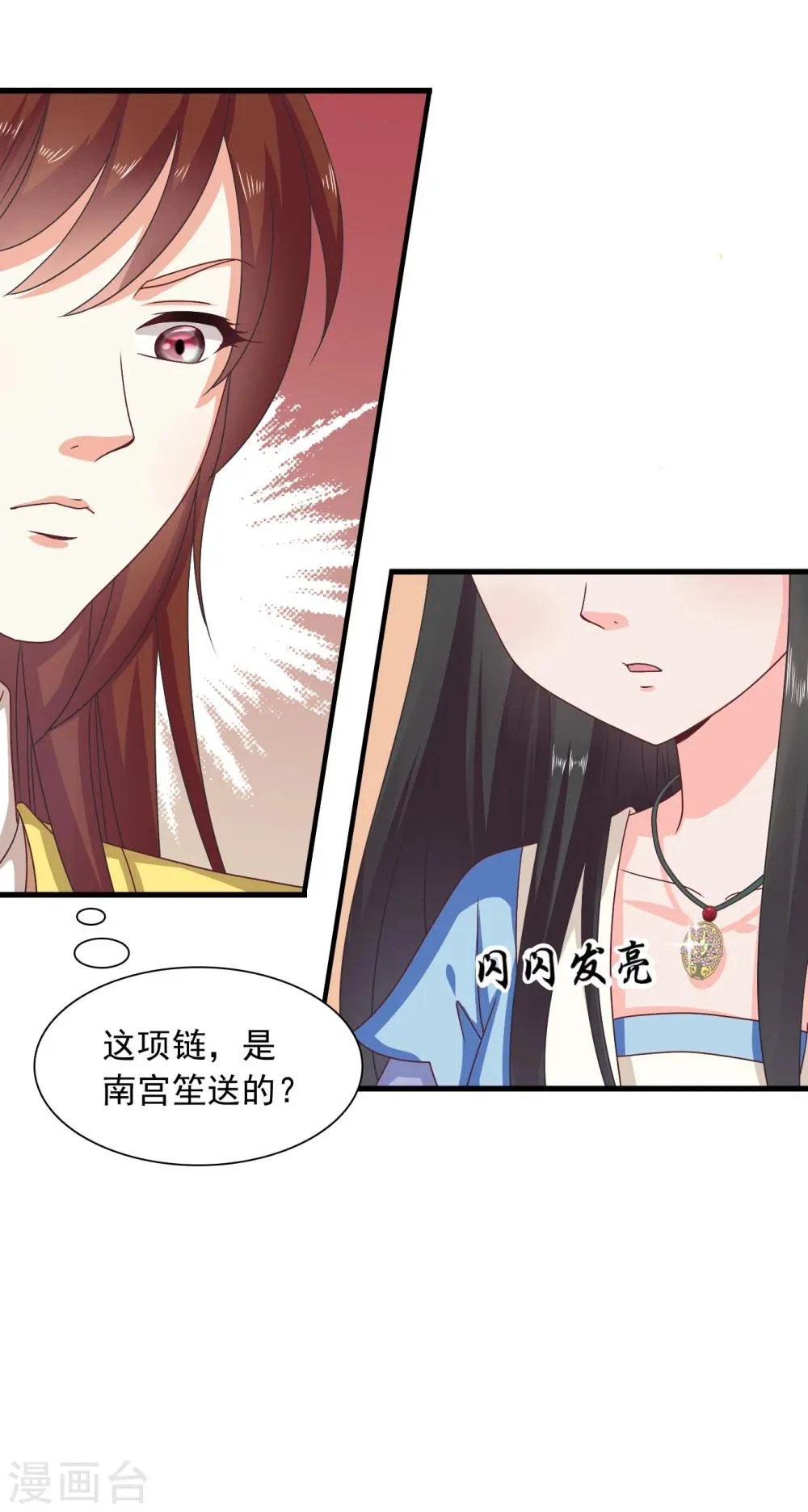 第31话 定情乞巧节 第27页