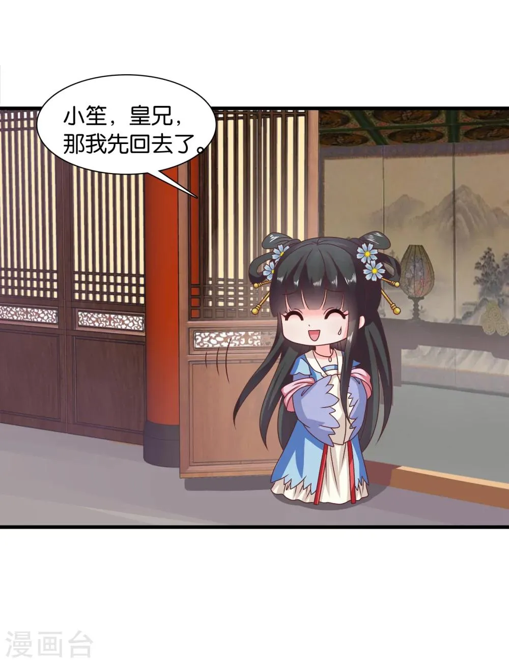 第31话 定情乞巧节 第36页