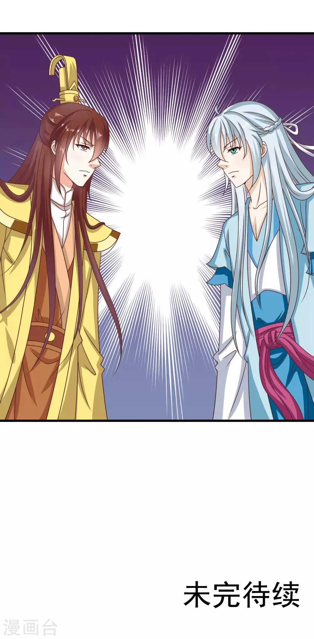 第31话 定情乞巧节 第37页