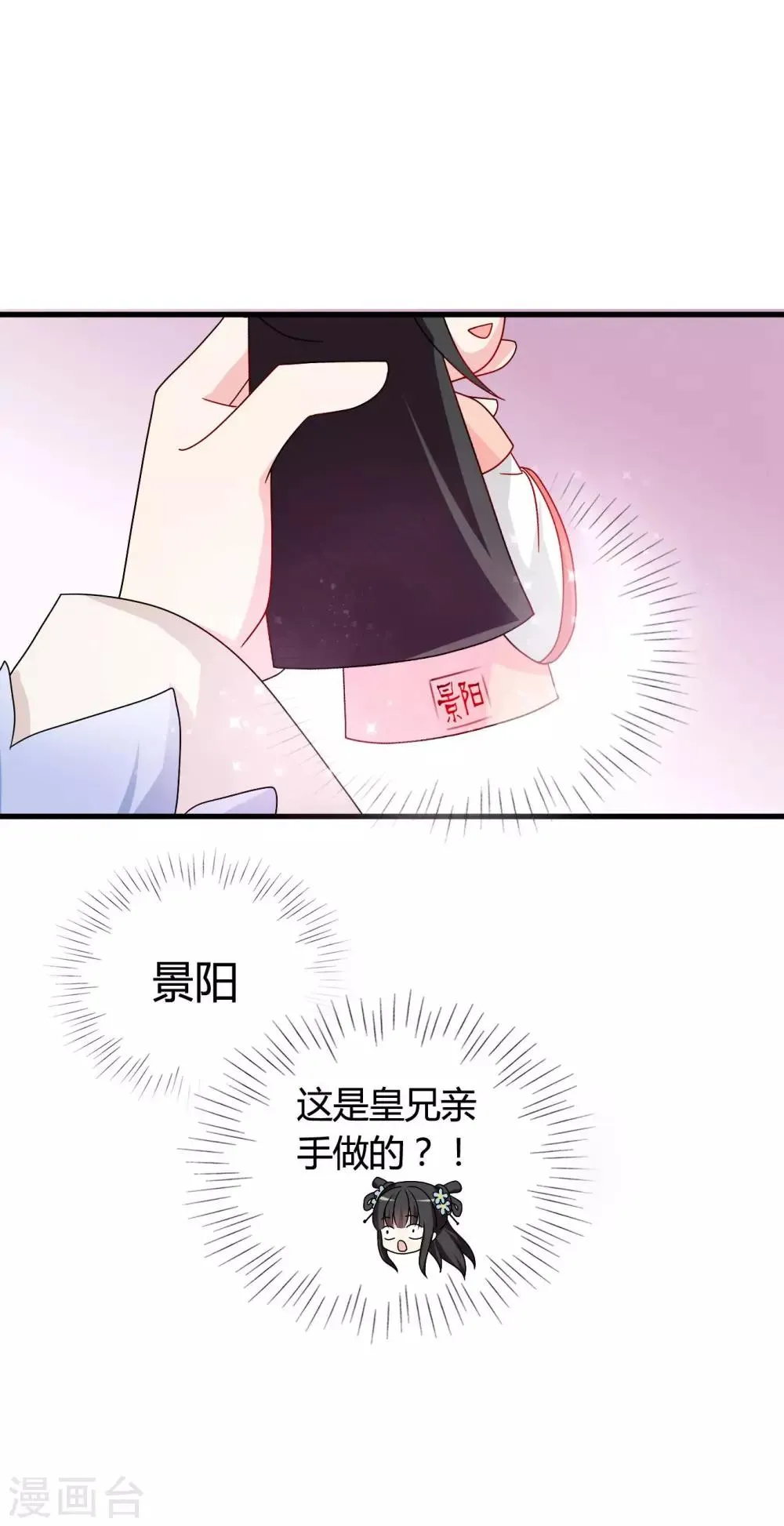 第32话 封建迷信害我！ 第5页
